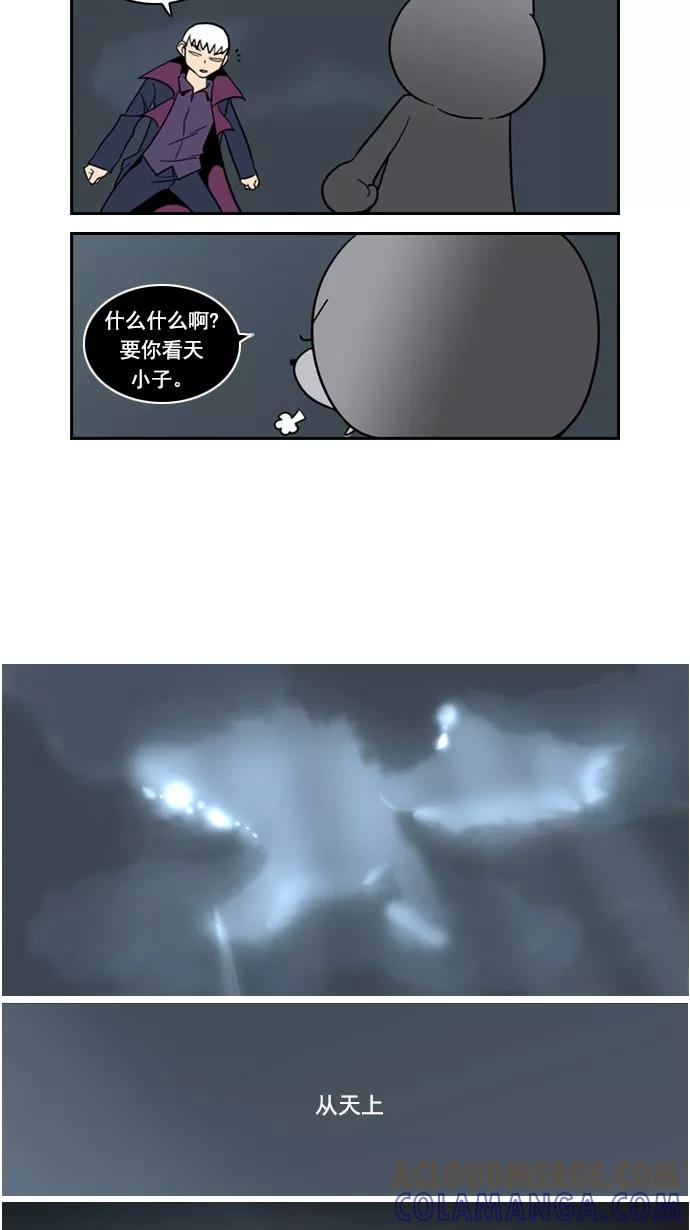 《恋爱细胞》第81话 第9页