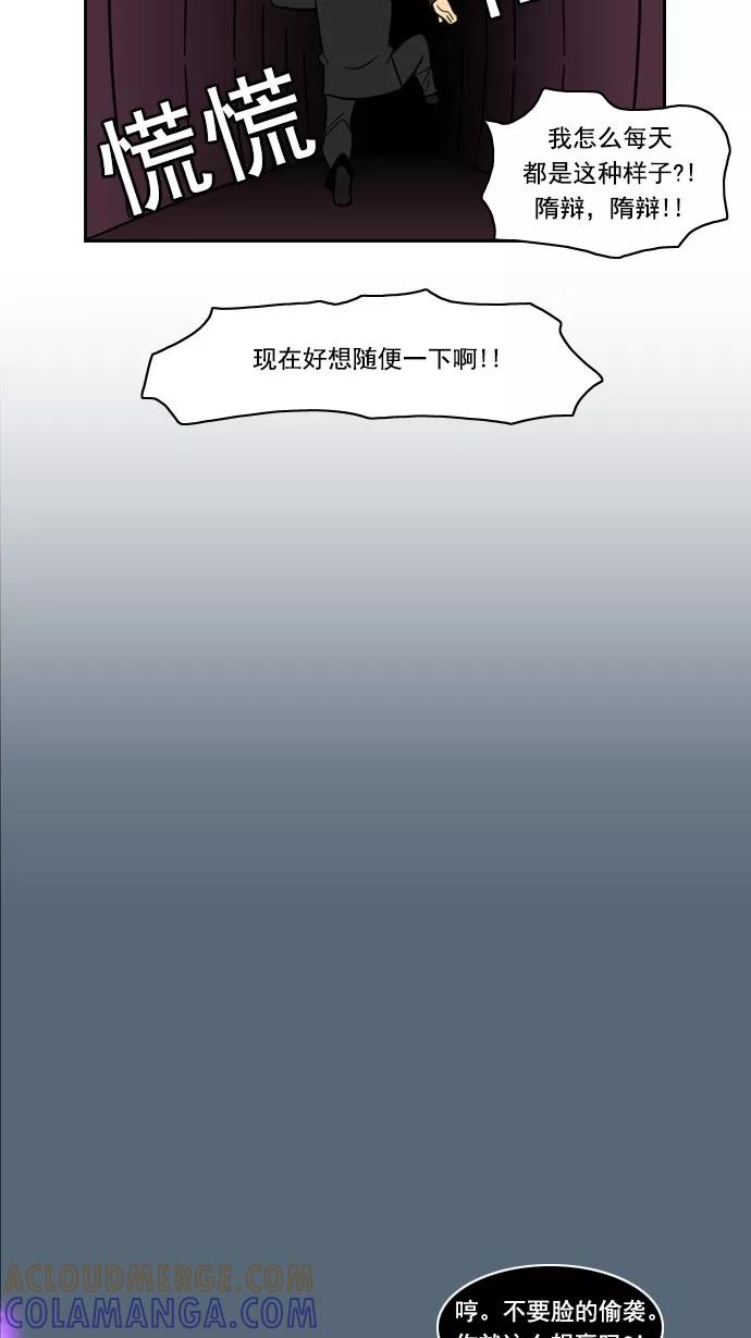 《恋爱细胞》第81话 第3页