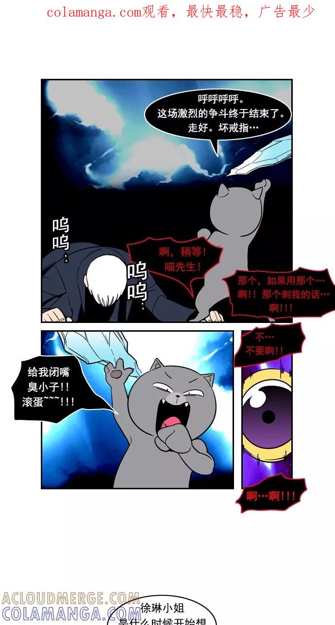《恋爱细胞》第82话 第1页