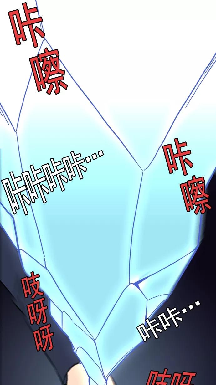 《恋爱细胞》第82话 第20页
