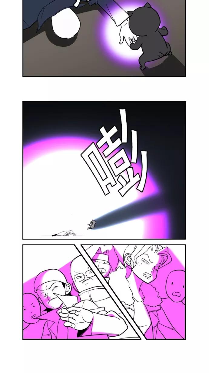 《恋爱细胞》第82话 第24页