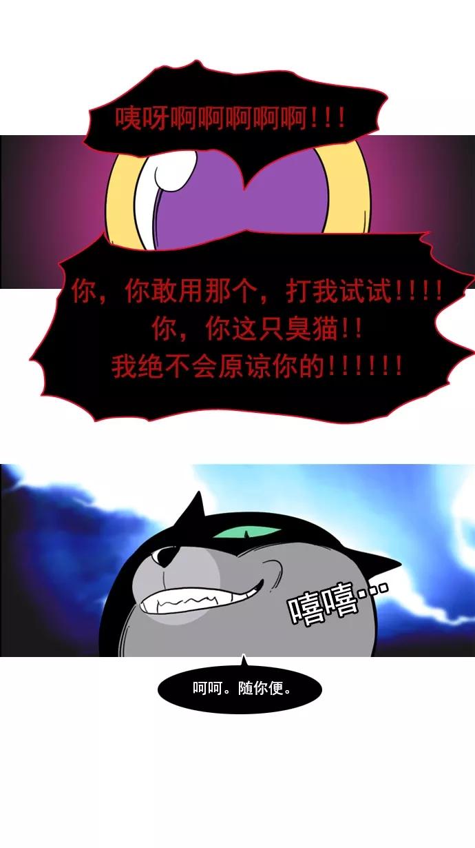 《恋爱细胞》第82话 第16页