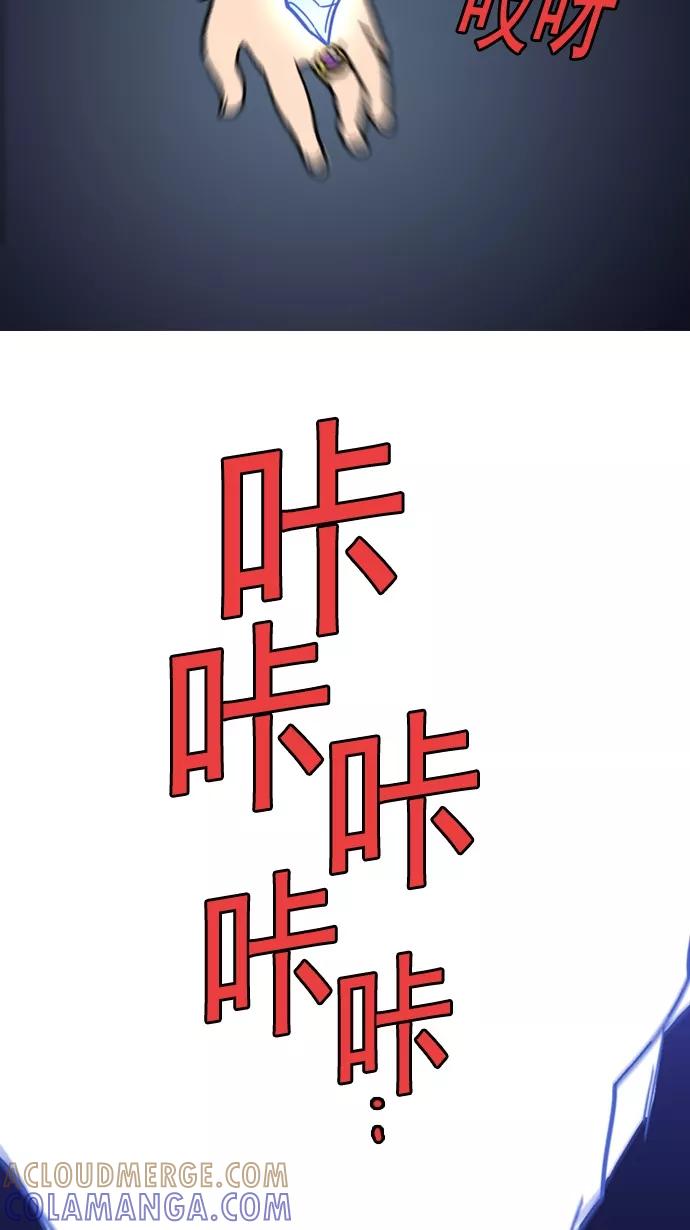 《恋爱细胞》第82话 第21页