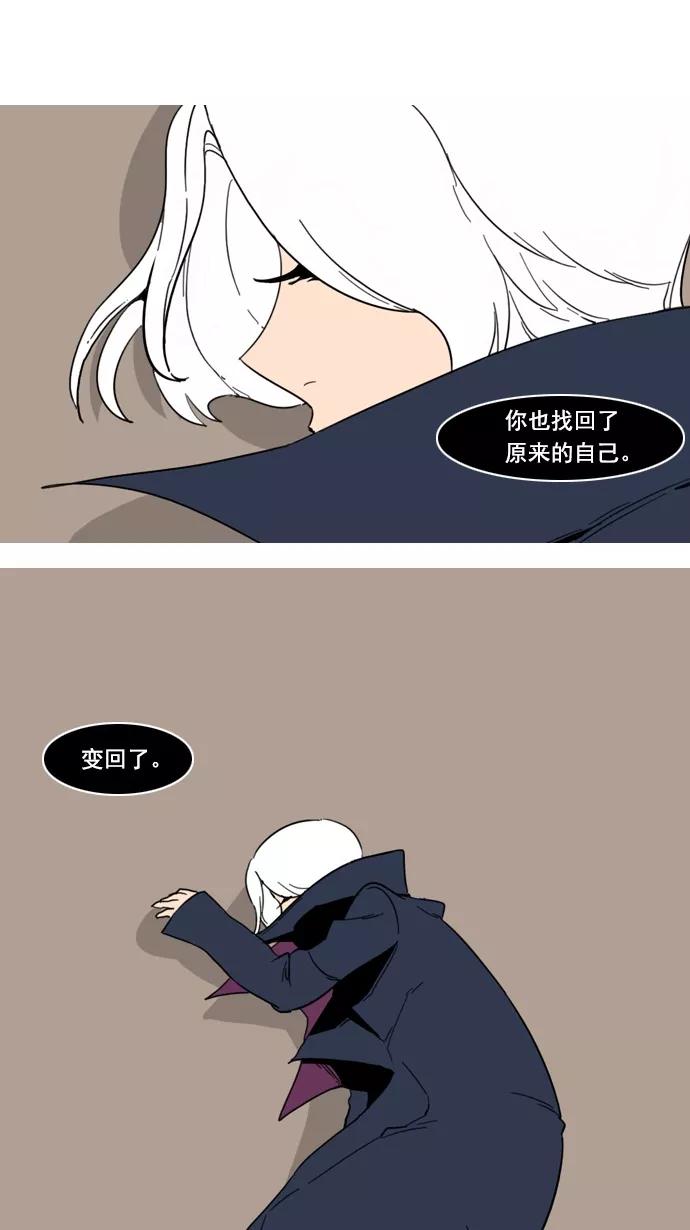 《恋爱细胞》第82话 第34页