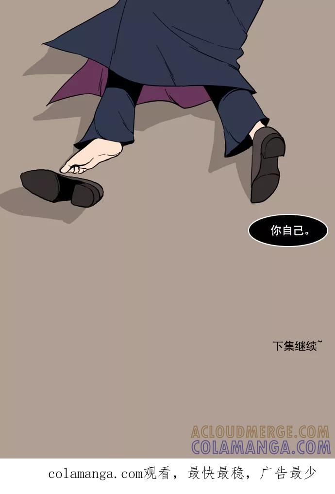 《恋爱细胞》第82话 第35页
