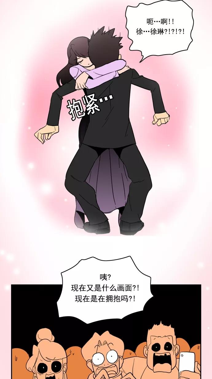 《恋爱细胞》第82话 第28页