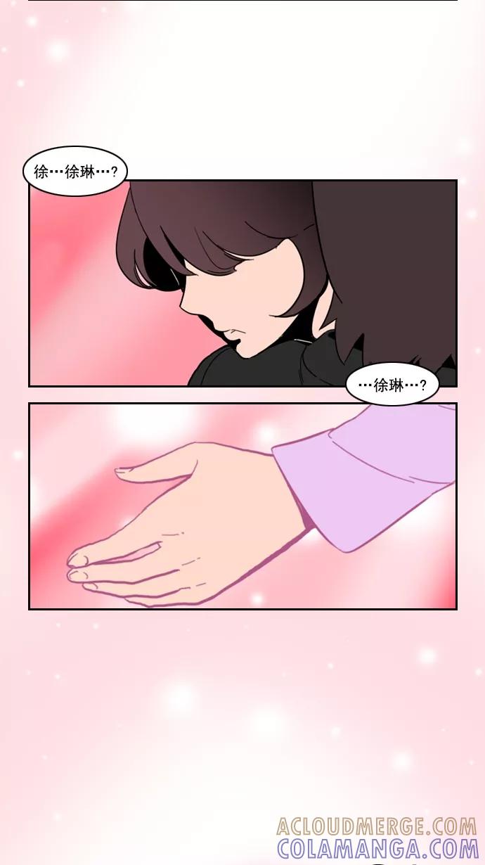 《恋爱细胞》第82话 第27页