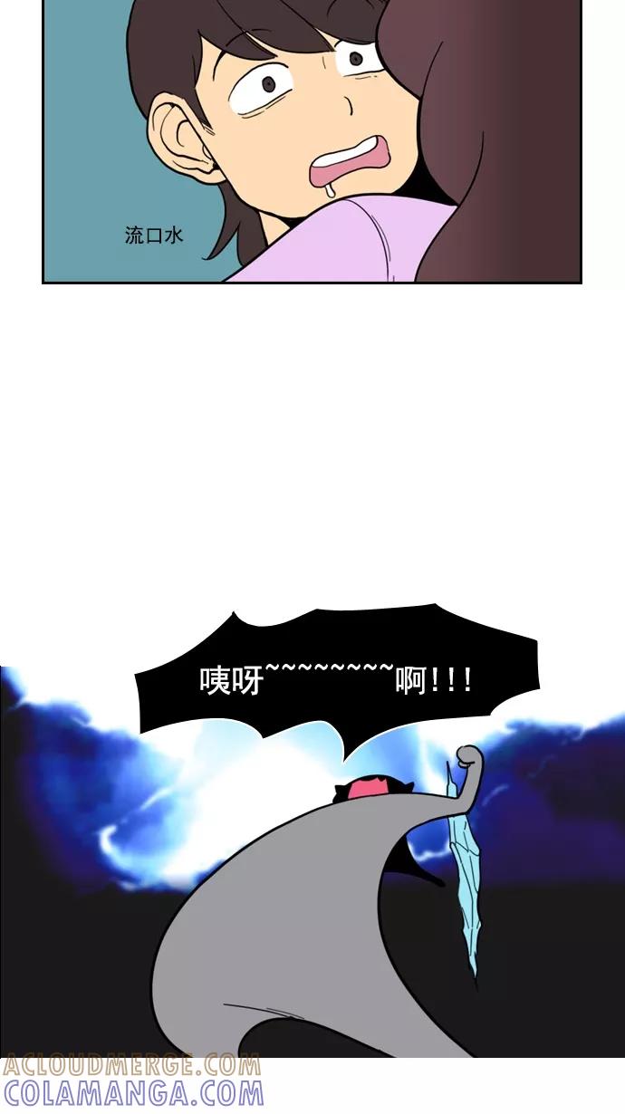 《恋爱细胞》第82话 第15页