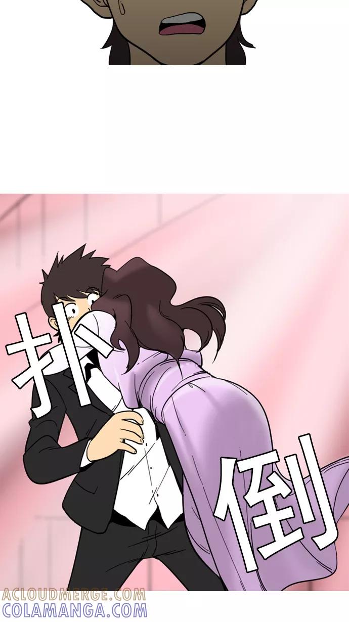 《恋爱细胞》第82话 第13页