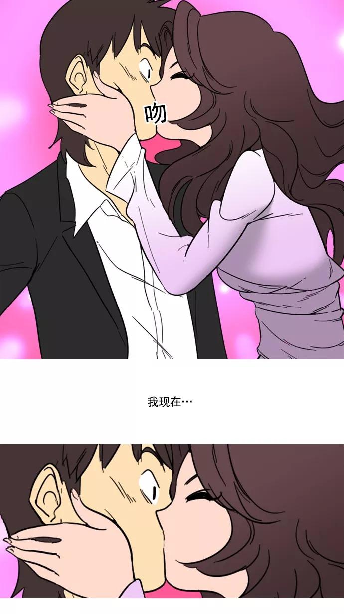 《恋爱细胞》第83话 第16页