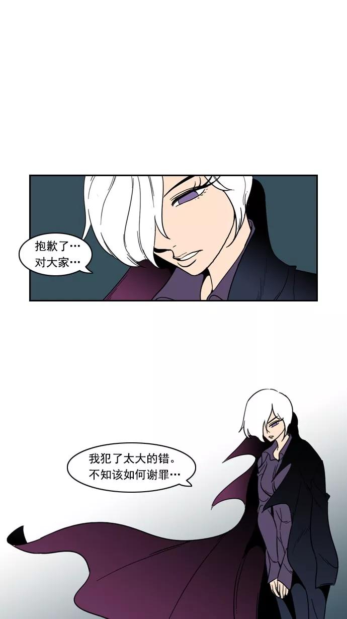 《恋爱细胞》第83话 第20页