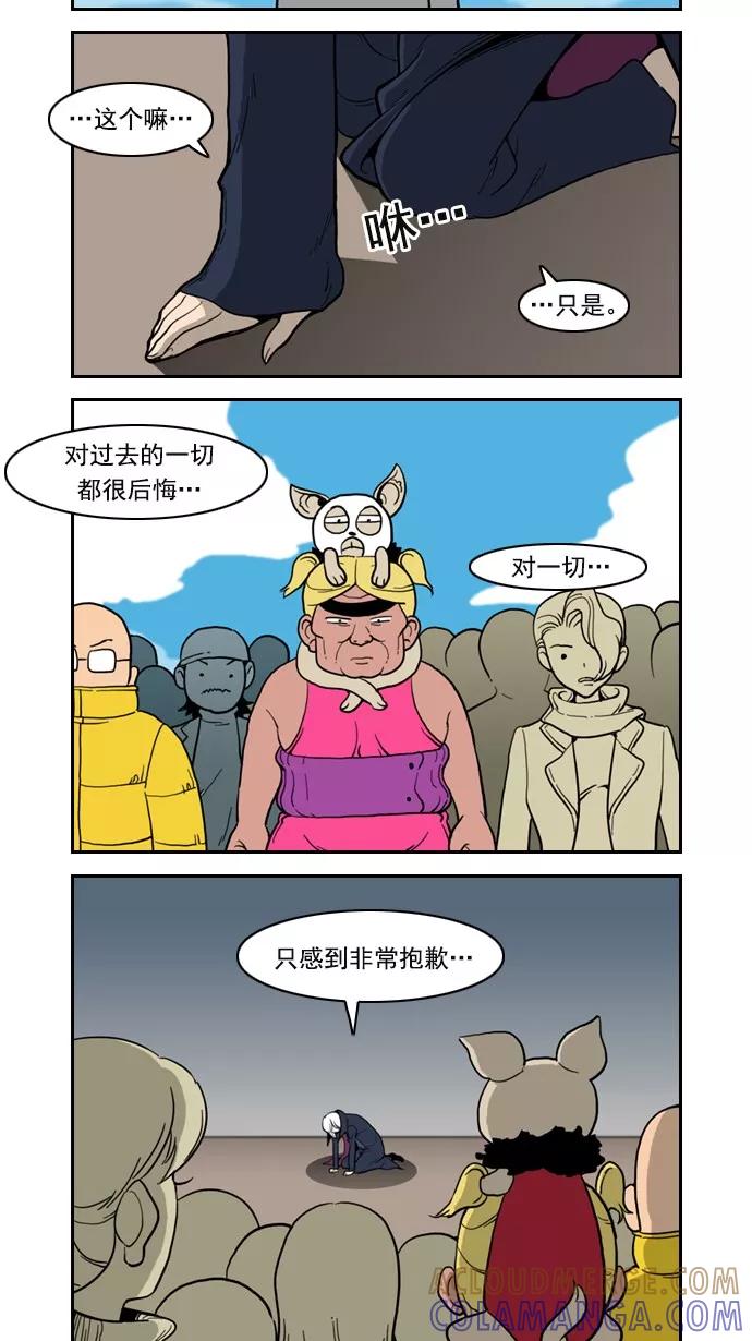 《恋爱细胞》第83话 第3页
