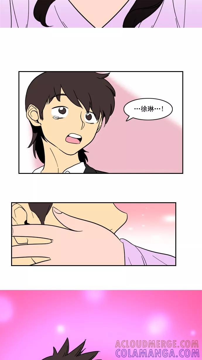 《恋爱细胞》第83话 第15页