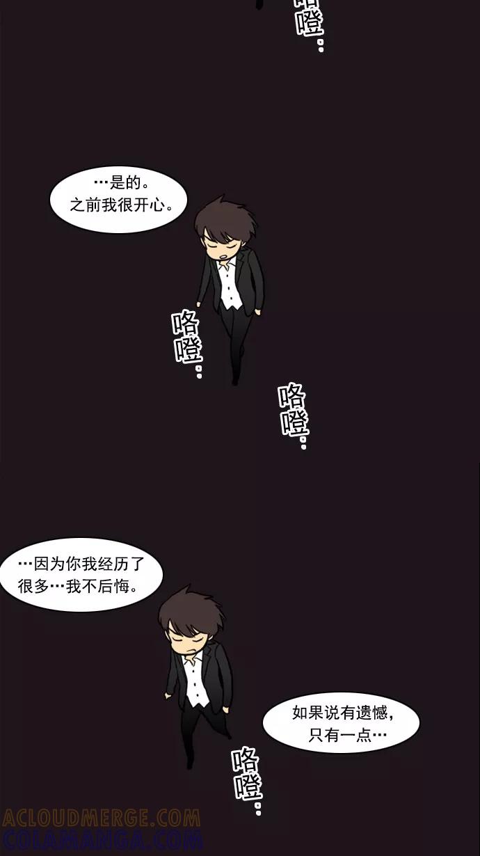 《恋爱细胞》第83话 第9页