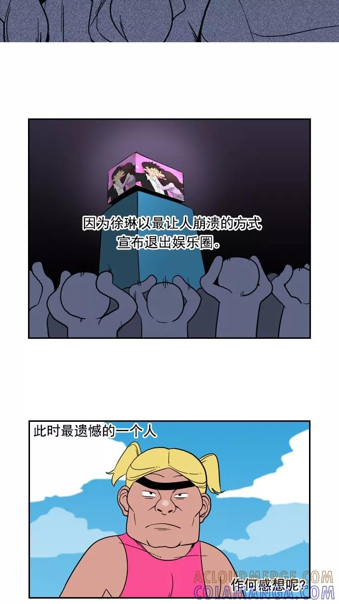 《恋爱细胞》第83话 第19页