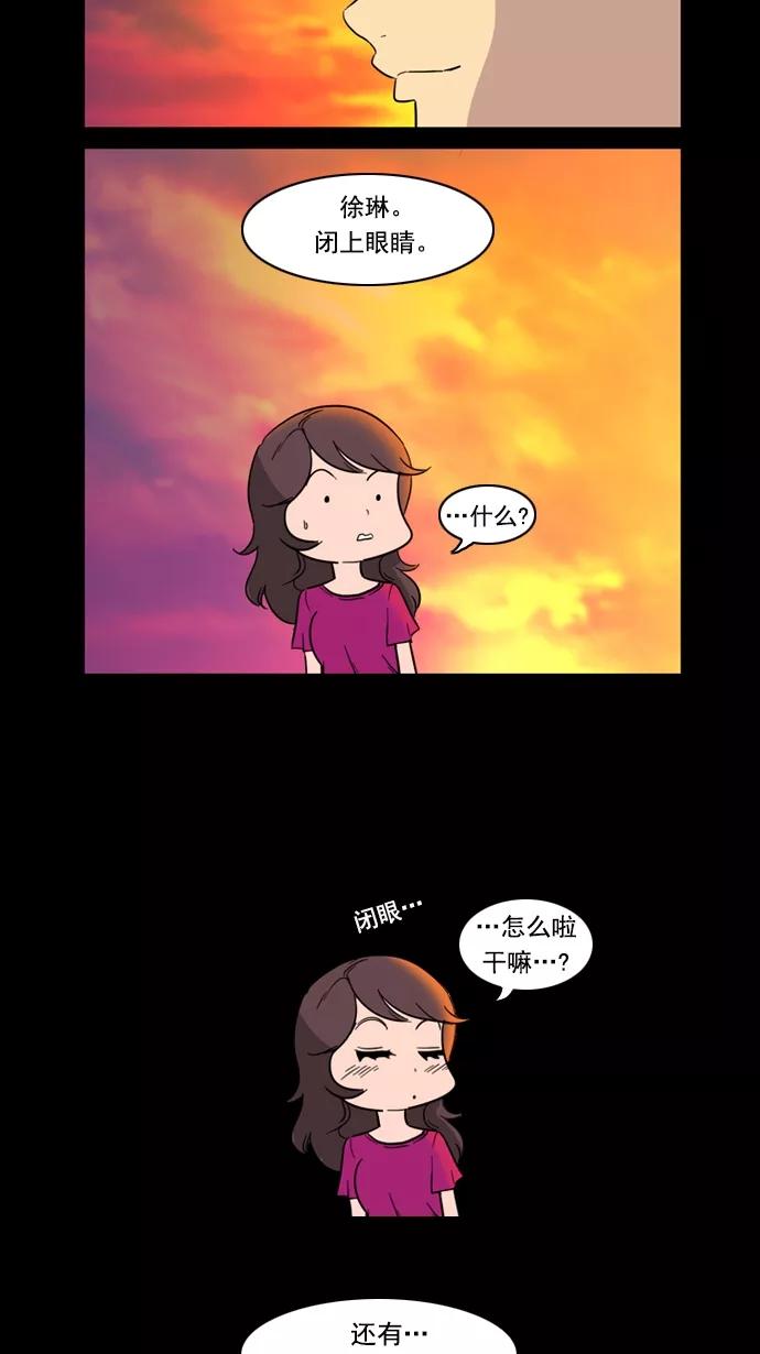 《恋爱细胞》第85话 第41页