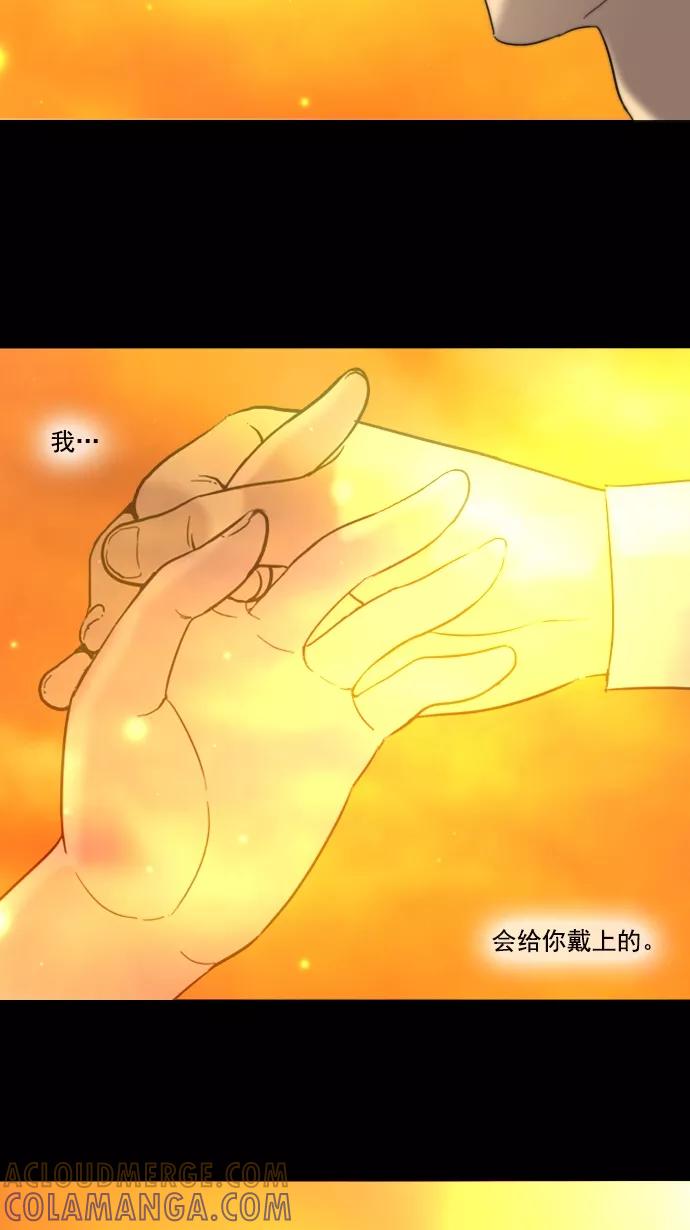 《恋爱细胞》第85话 第46页