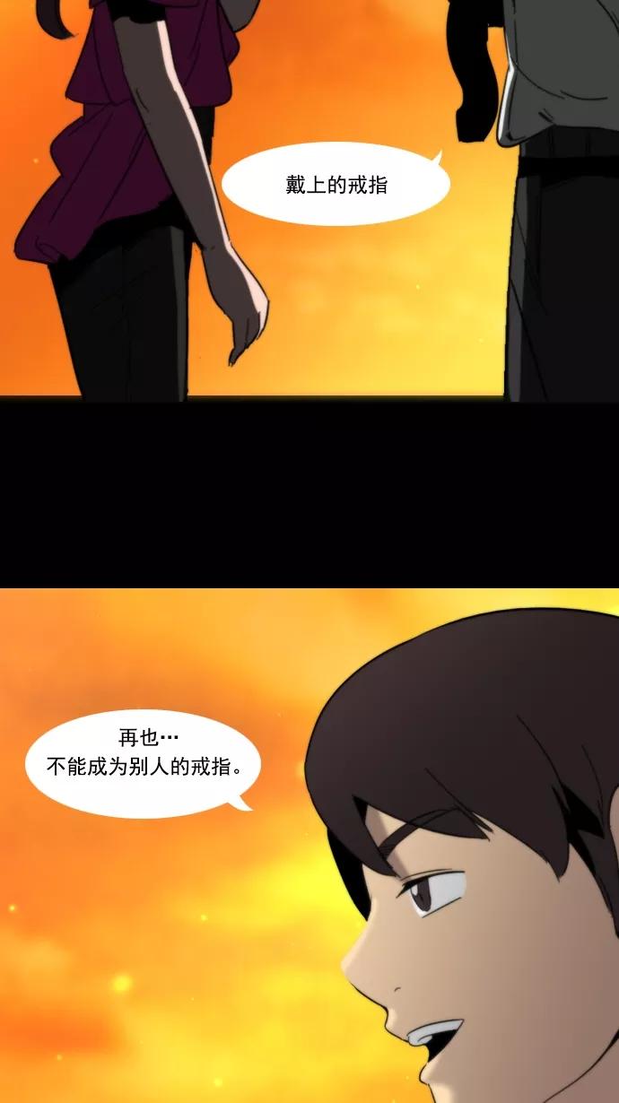 《恋爱细胞》第85话 第45页