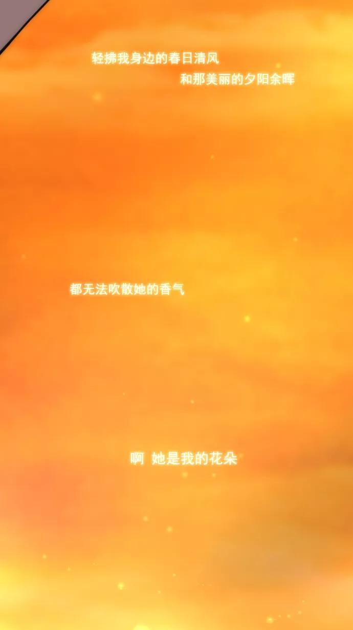 《恋爱细胞》第85话 第50页