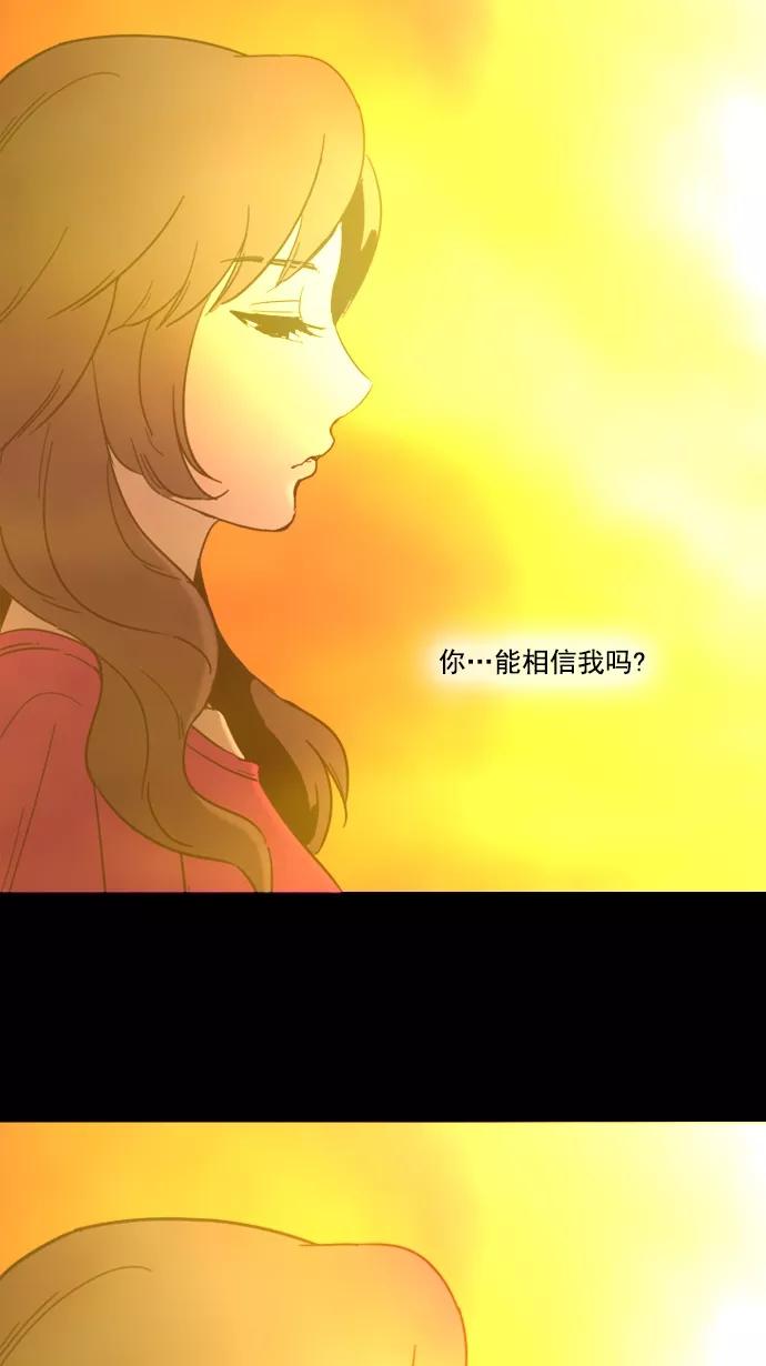 《恋爱细胞》第85话 第47页