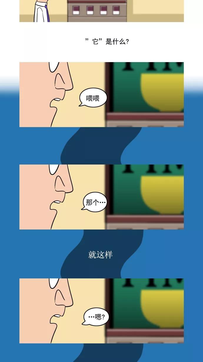 《恋爱细胞》第85话 第35页