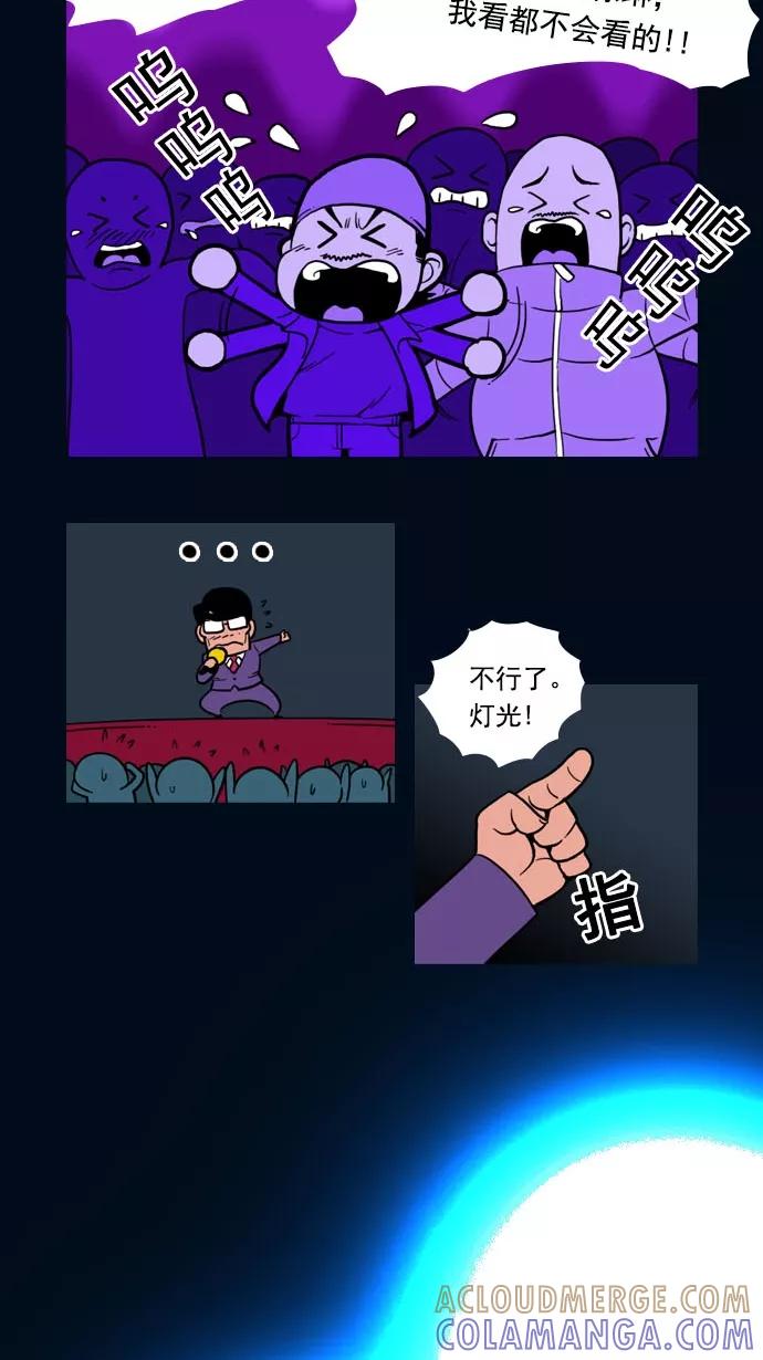 《恋爱细胞》第85话 第4页