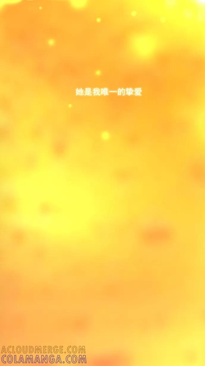 《恋爱细胞》第85话 第52页