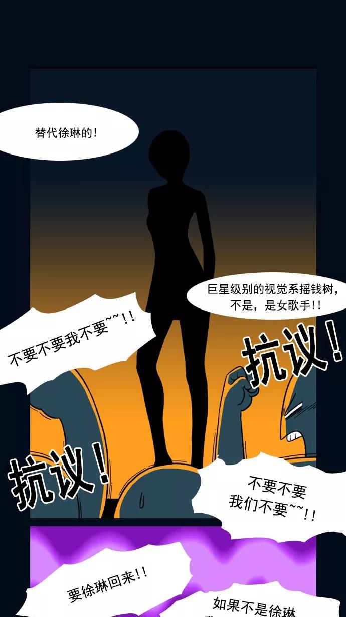 《恋爱细胞》第85话 第3页