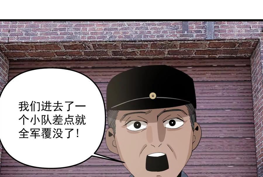 《墟灵》黑色小金刚 第42页