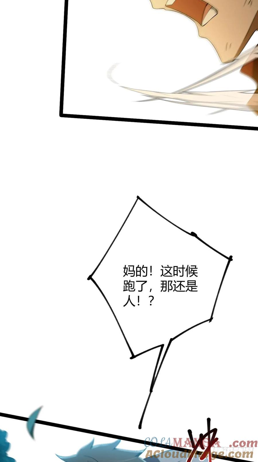 我在末世词条成神 - 010 忠义团伙 - 第82张图