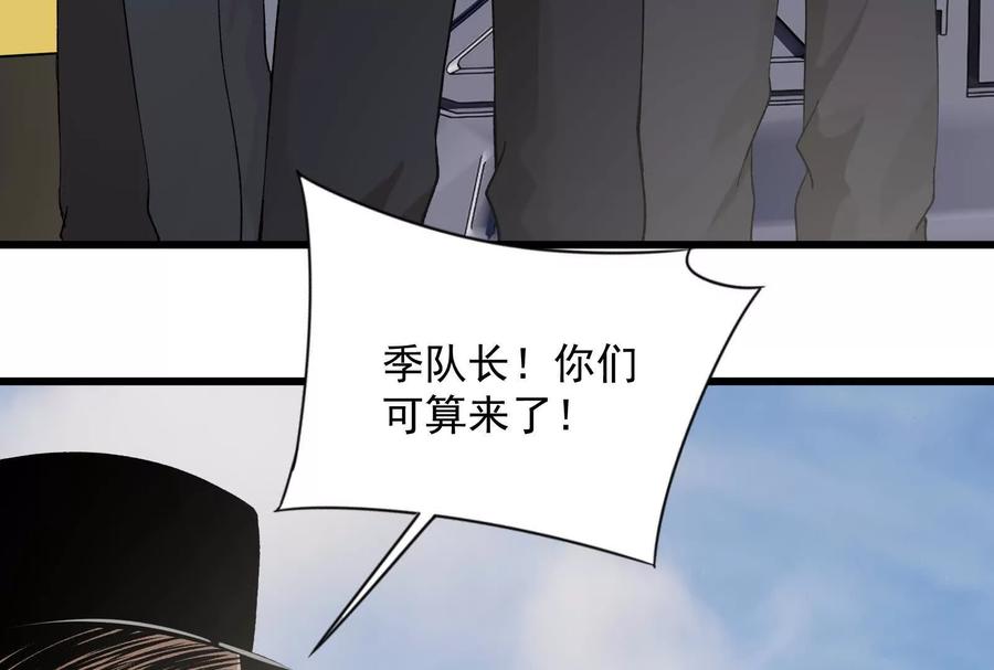 《墟灵》黑色小金刚 第39页