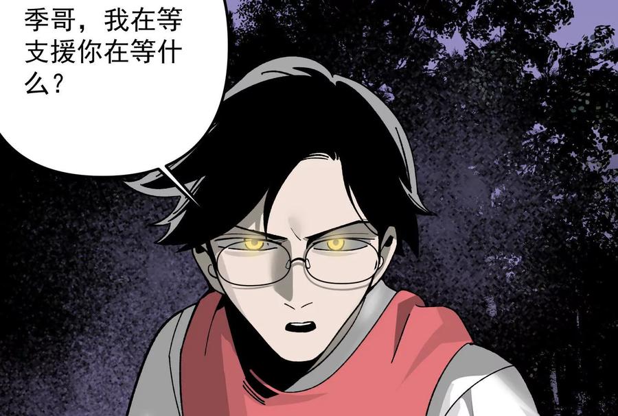 《墟灵》补药打架哇！ 第62页
