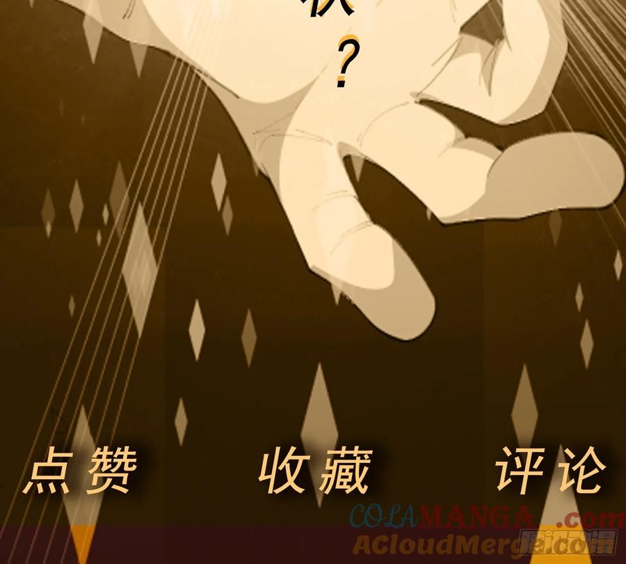 《御神重生》第118话 梦瑶变异 第46页