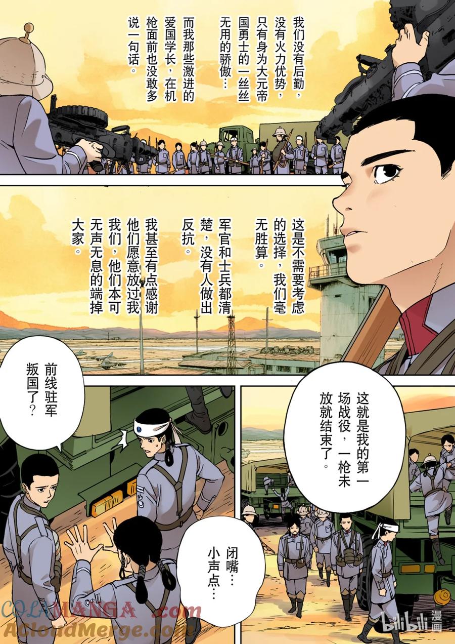 穿越效应 127 为了皇帝02 第17页