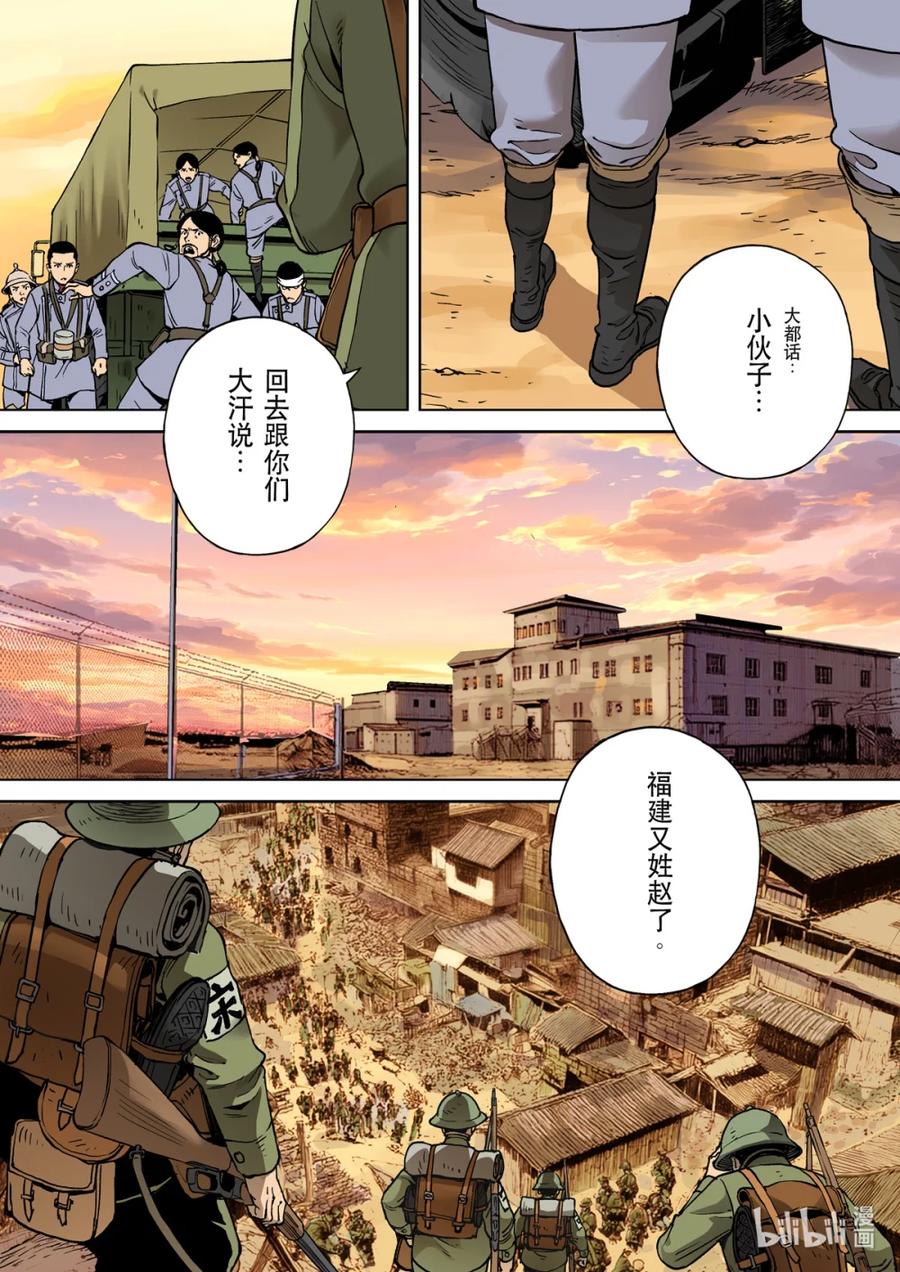 穿越效应 127 为了皇帝02 第18页