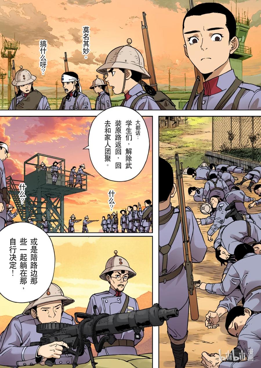 穿越效应 127 为了皇帝02 第16页