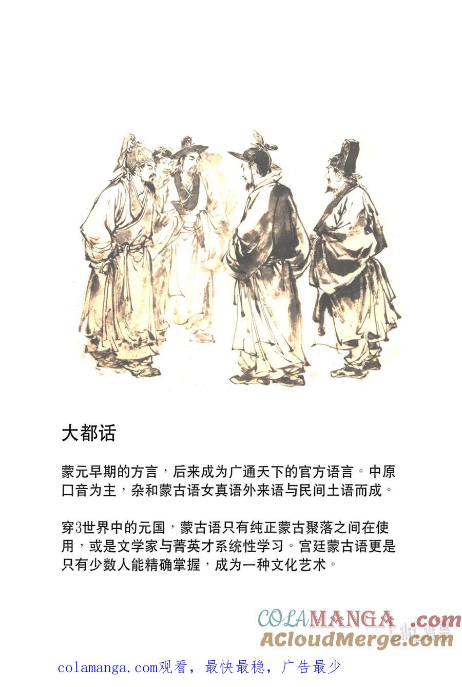 穿越效应 127 为了皇帝02 第19页