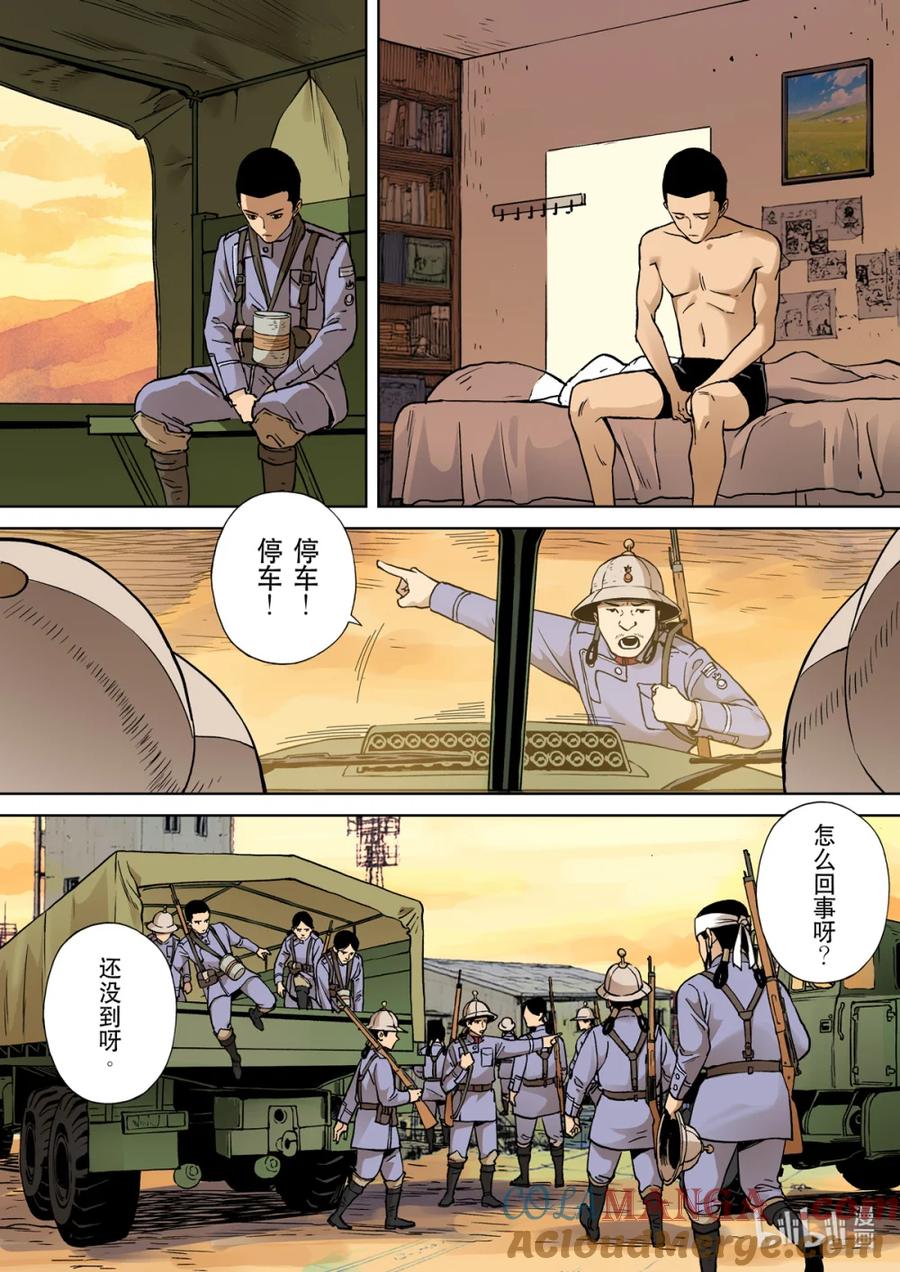 穿越效应 127 为了皇帝02 第15页