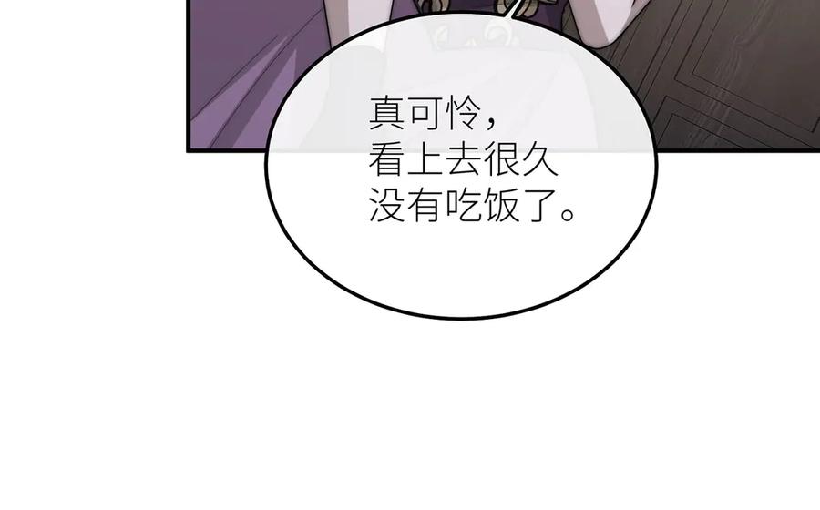 《罗斯玛丽的苏醒》14 主人来救你了 第50页