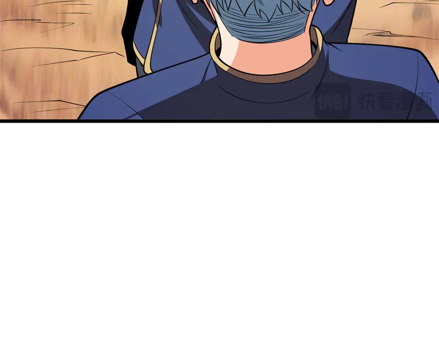 恶龙转生，复仇从五岁开始！ - 154 分身 - 第136张图