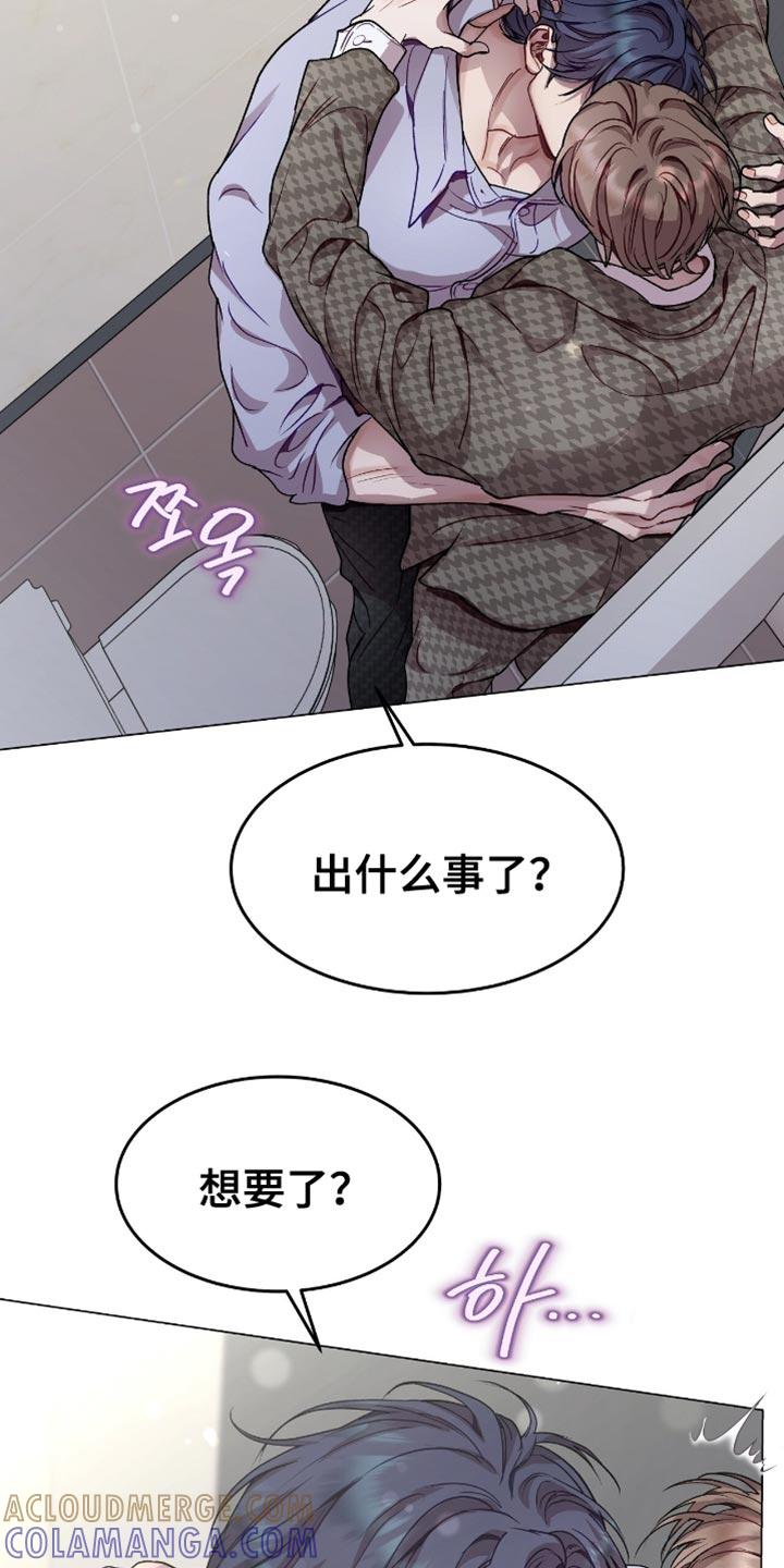 《虚情假意》第158章：他生气了 第17页