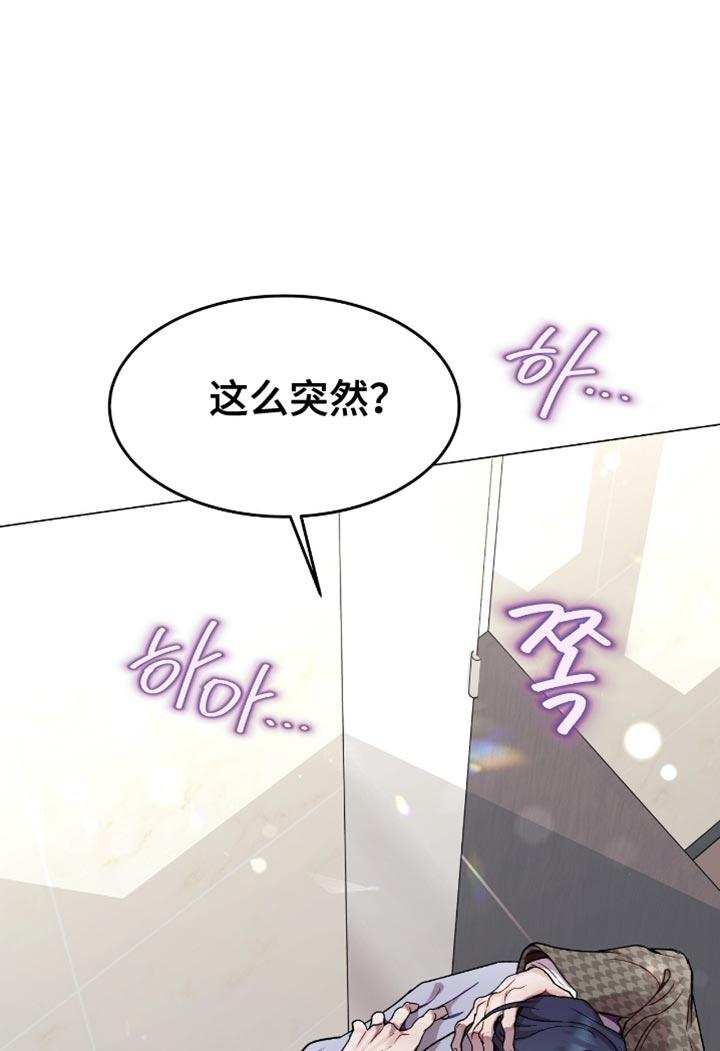 《虚情假意》第158章：他生气了 第16页