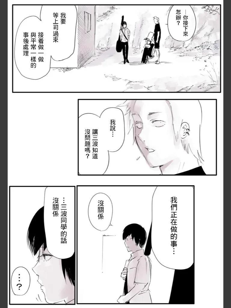 东京食尸鬼 喰种Jack篇06 第18页