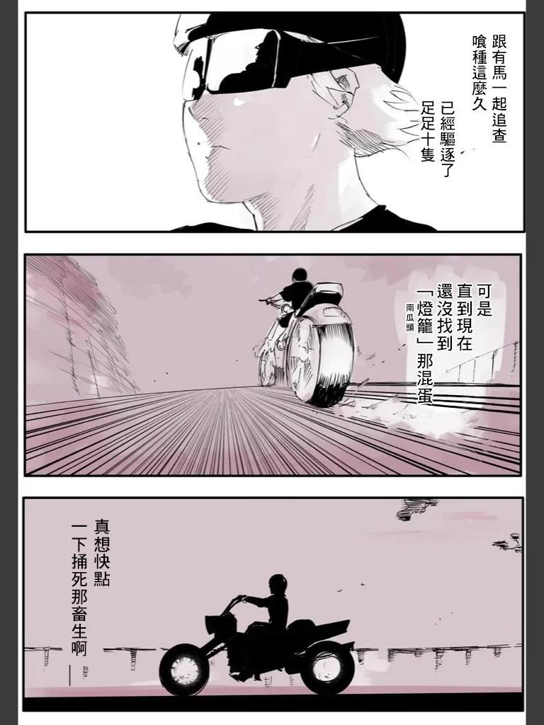 东京食尸鬼 喰种Jack篇06 第20页