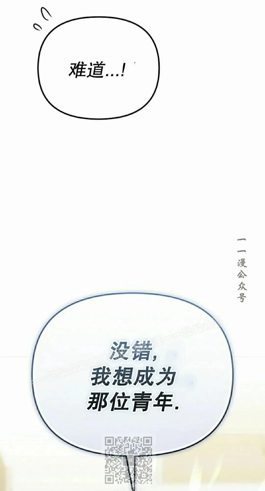 《游戏废材的重启人生》第20集 第89页