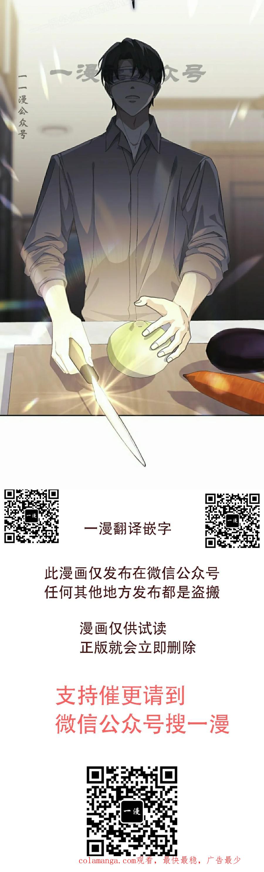 《游戏废材的重启人生》第20集 第90页