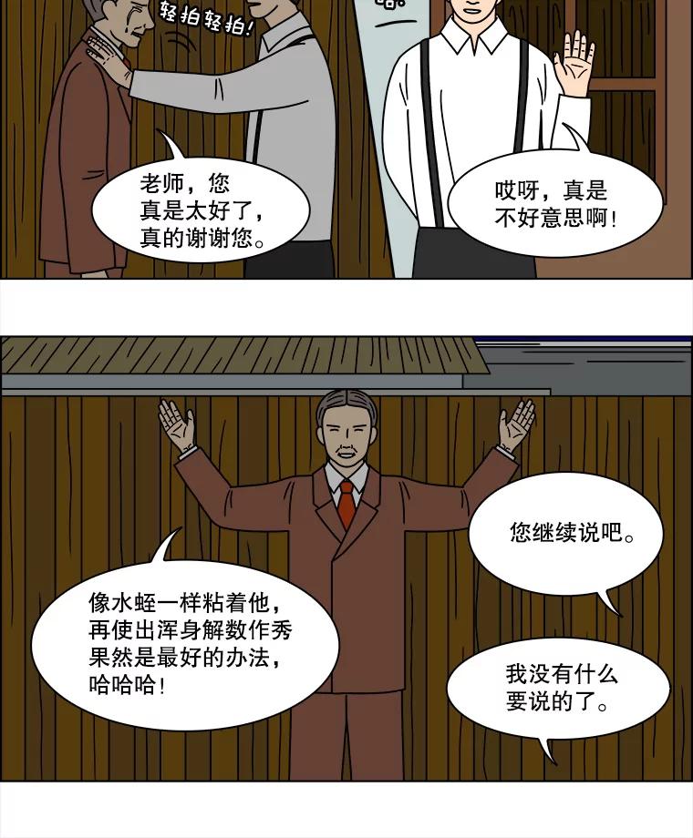 《双甲路边摊》198.面条（5） 第60页