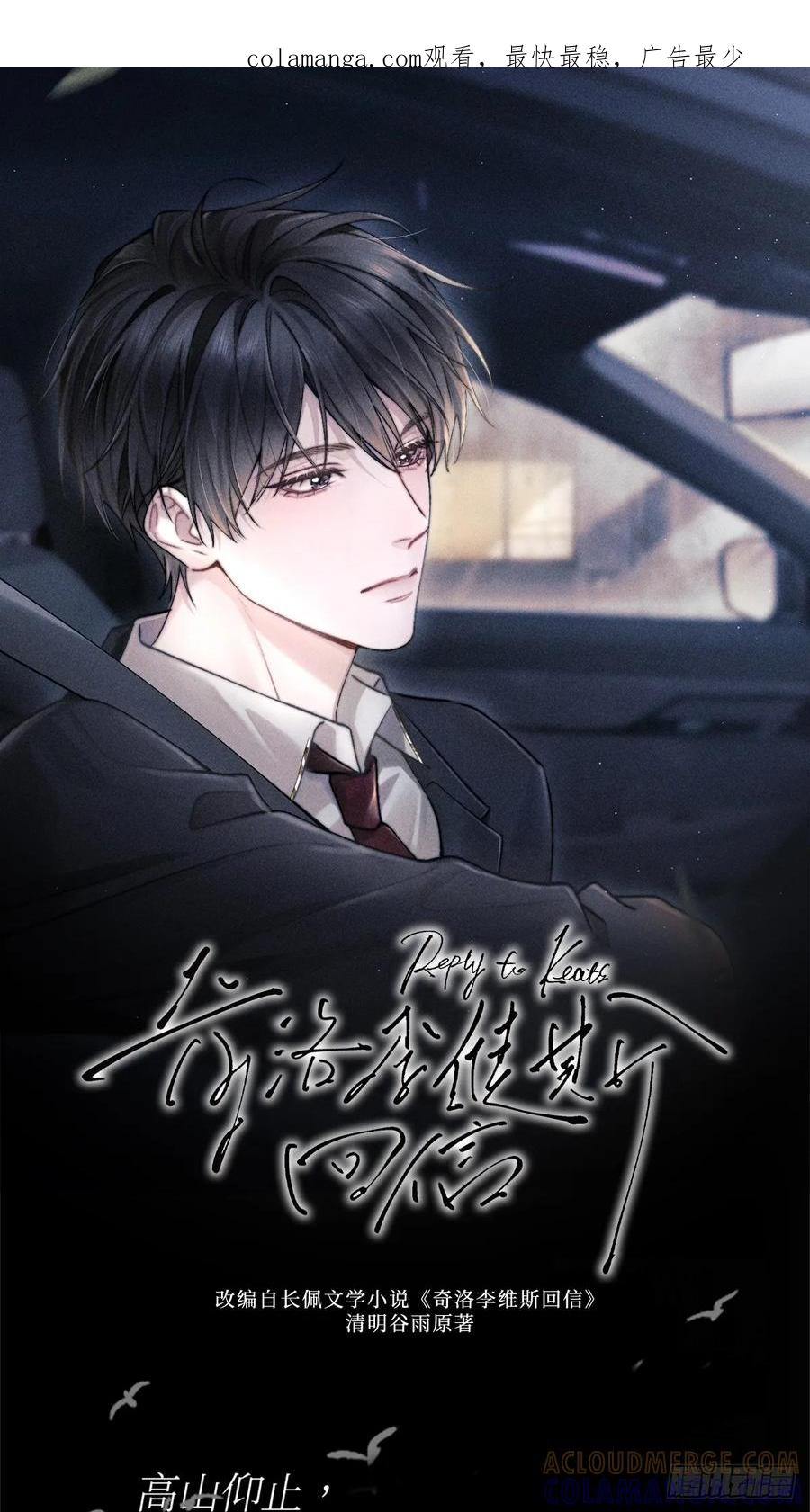 《奇洛李维斯回信》活动 第1页