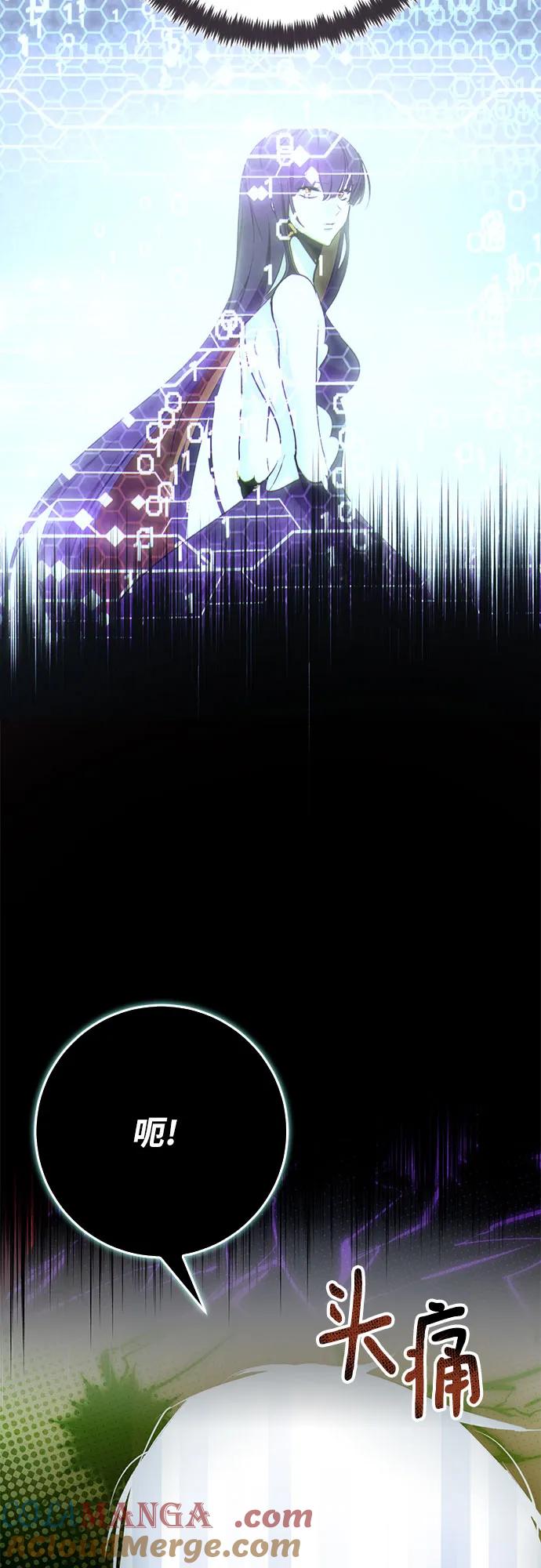 重生最强玩家 - [第204话] 开发者的信息（1） - 第13张图