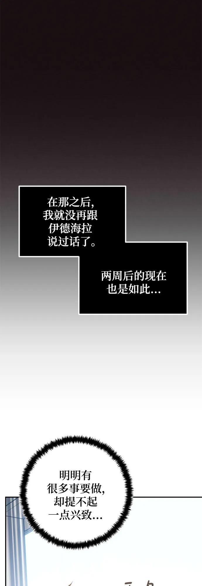 重生最强玩家 - [第204话] 开发者的信息（1） - 第8张图